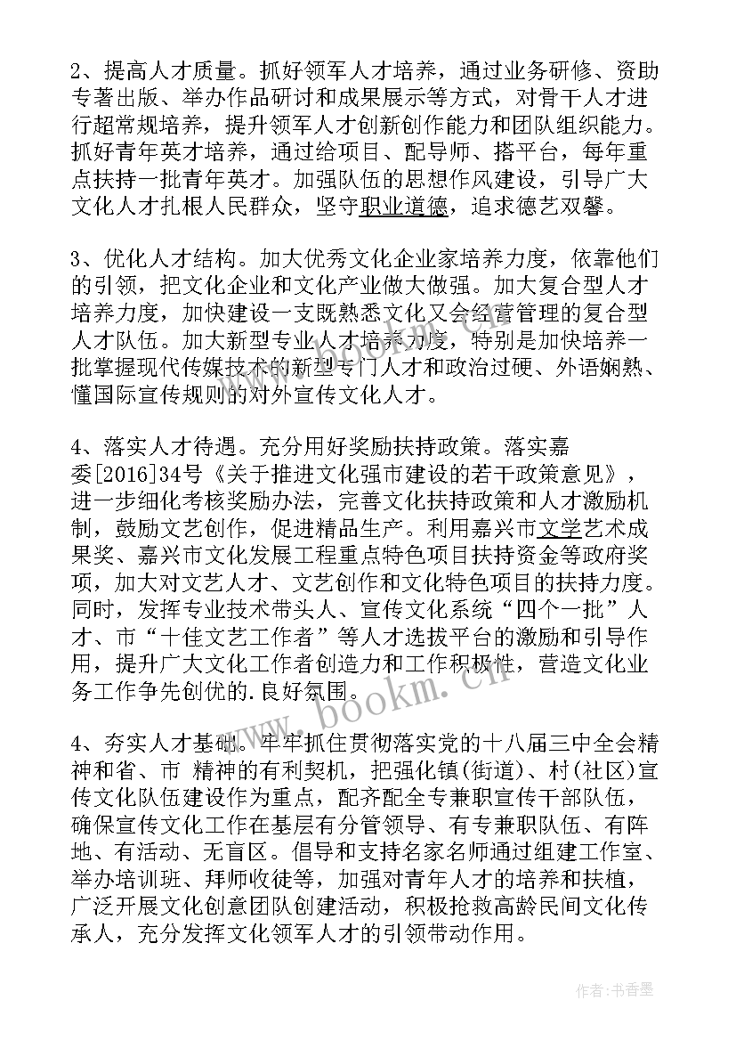 人才工作年度总结(模板5篇)