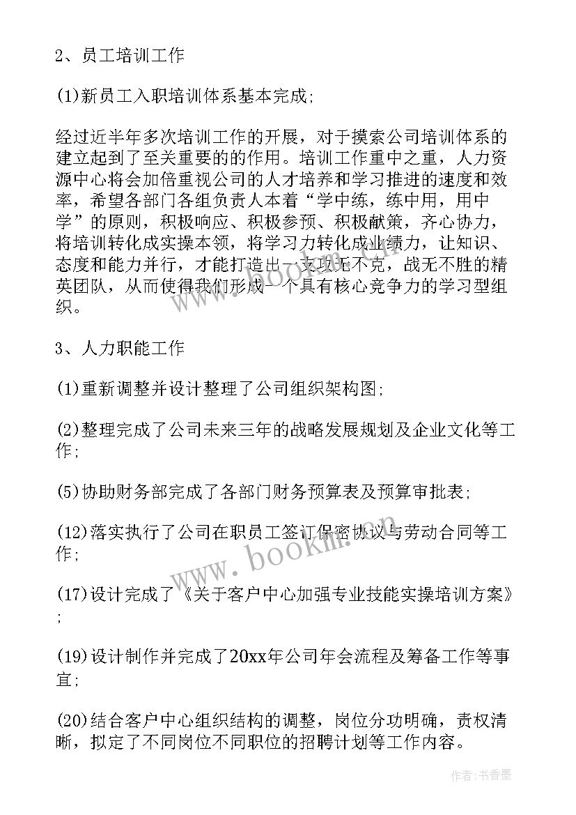 最新年度工作总结文章(模板7篇)