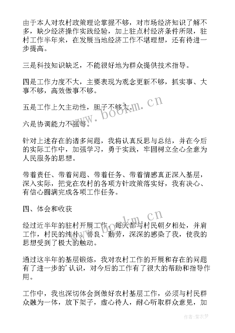 新疆扶贫心得体会(优质5篇)