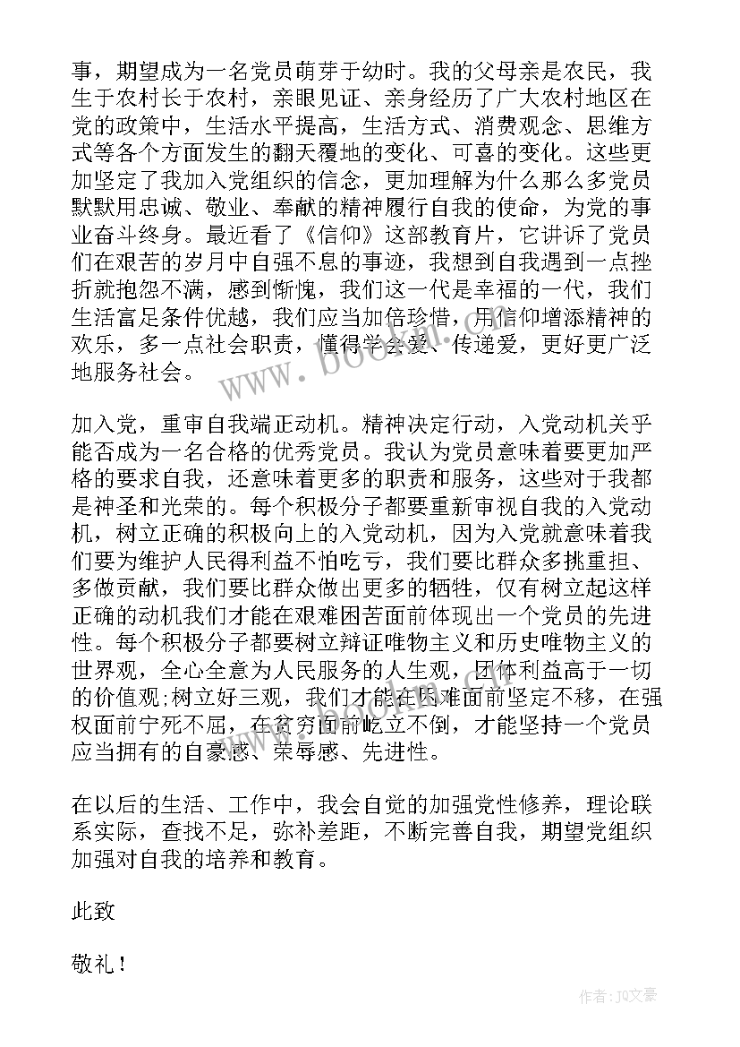 2023年第一季度民警思想汇报要点 季度思想汇报(汇总7篇)