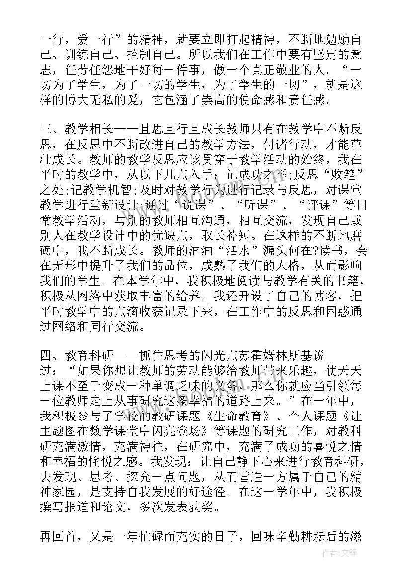 教师党员思想汇报(优秀5篇)