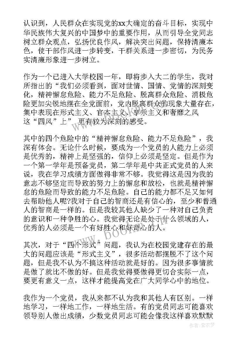 志愿者活动思想汇报 志愿者活动实践总结(精选5篇)