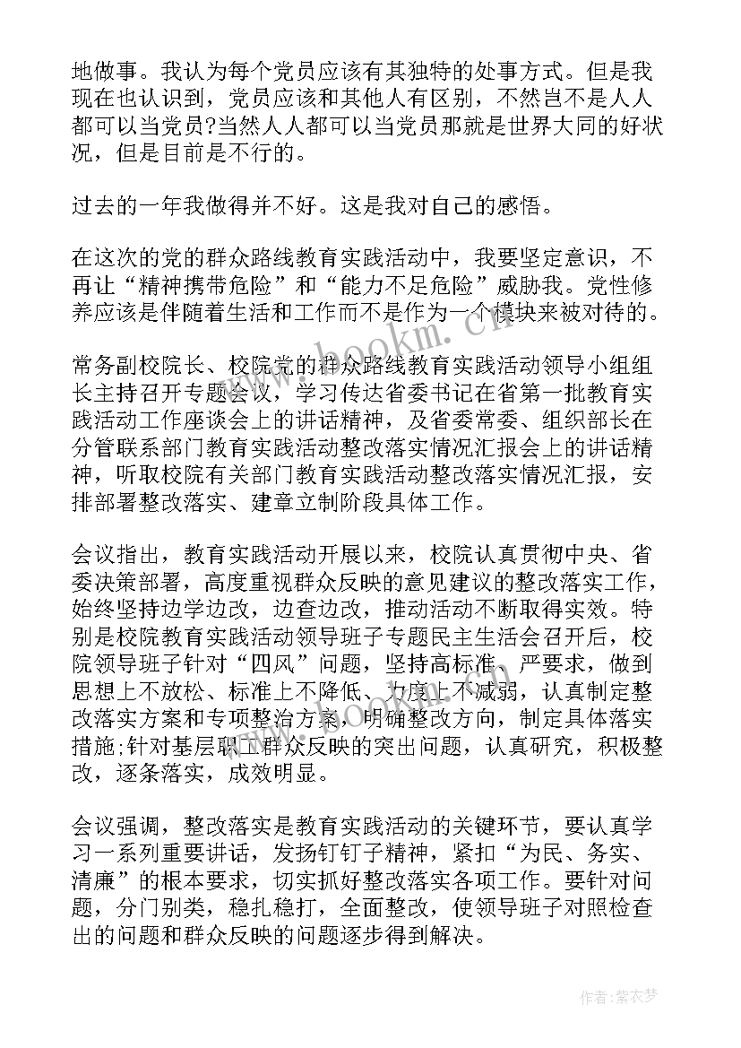 志愿者活动思想汇报 志愿者活动实践总结(精选5篇)