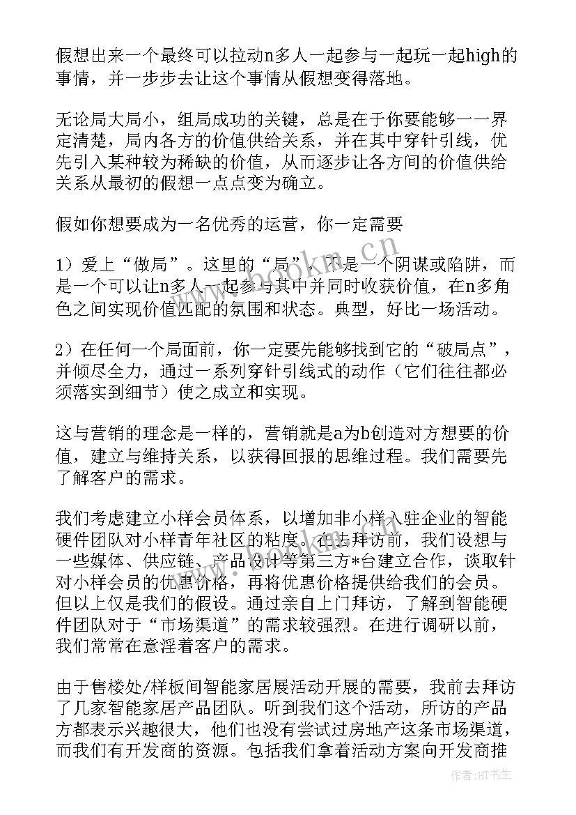 媒介工作总结(大全5篇)