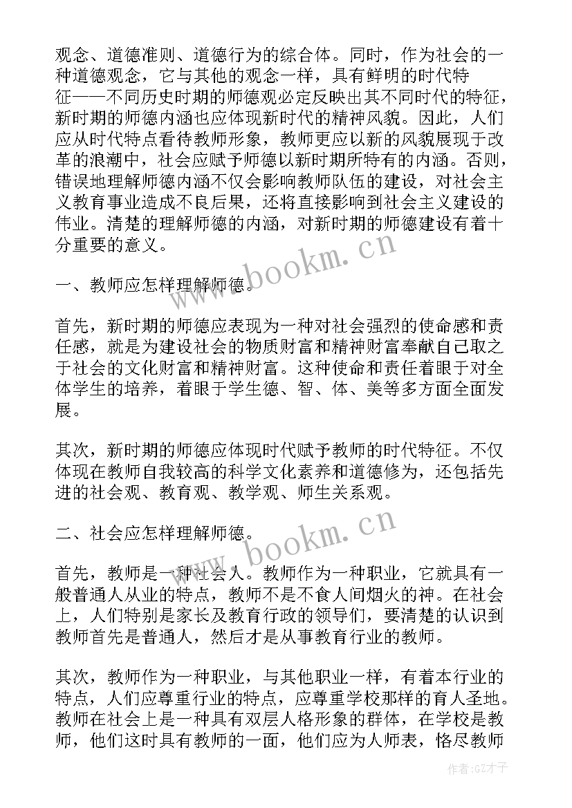 最新青年干部警示教育 青年干部警示大会心得体会(模板5篇)