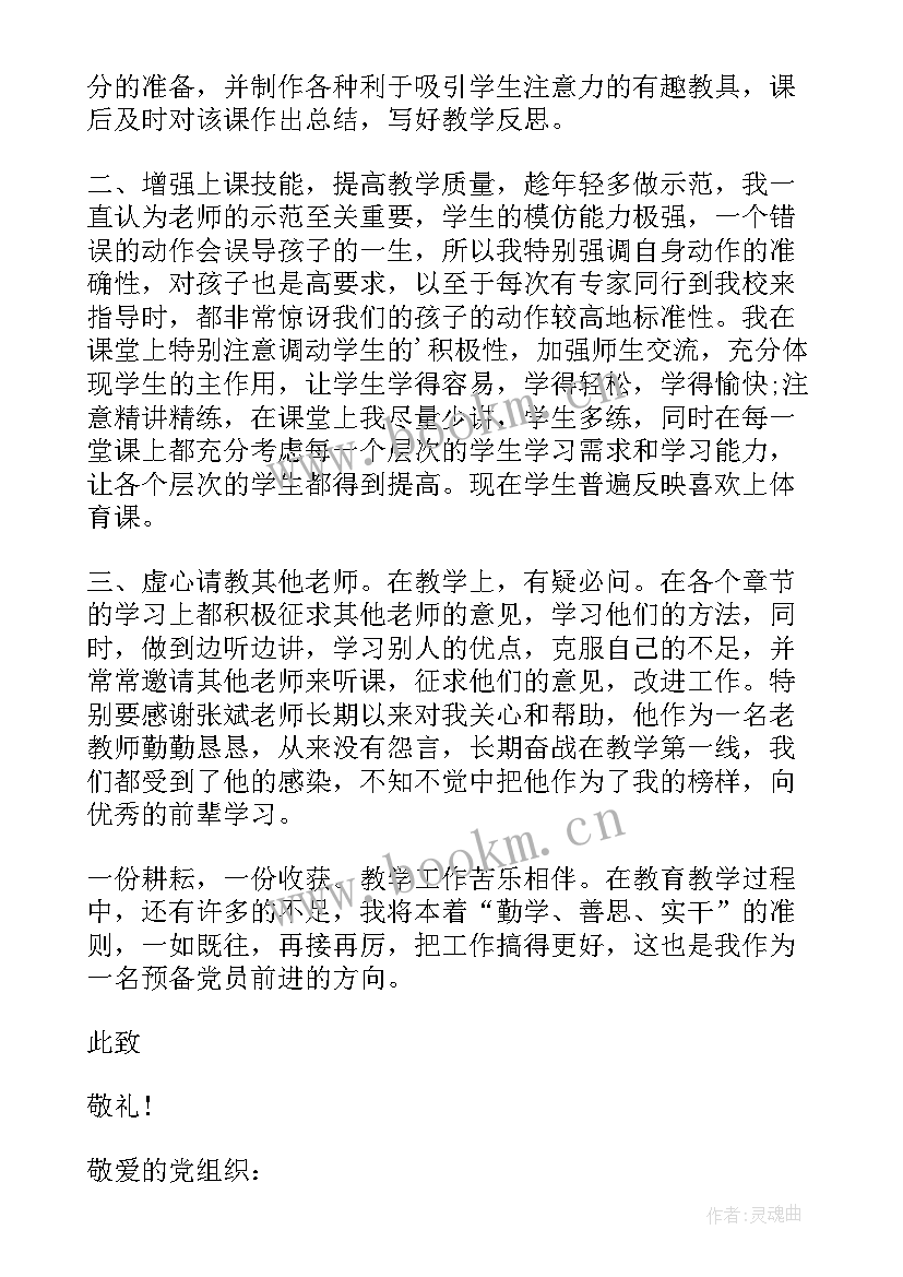 2023年唱共青团歌思想汇报 共青团员思想汇报(精选10篇)