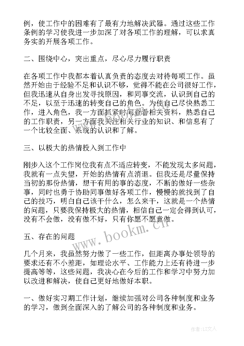 工作总结要求干货的句子 个人工作总结格式要求(模板5篇)