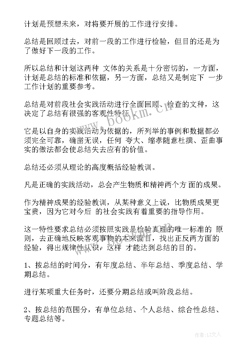 工作总结要求干货的句子 个人工作总结格式要求(模板5篇)