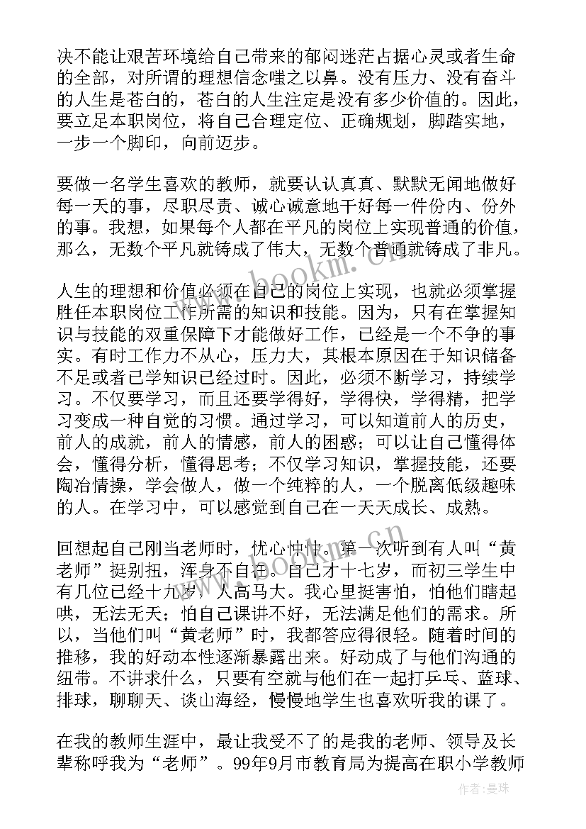 2023年文艺部期末工作总结(优质10篇)