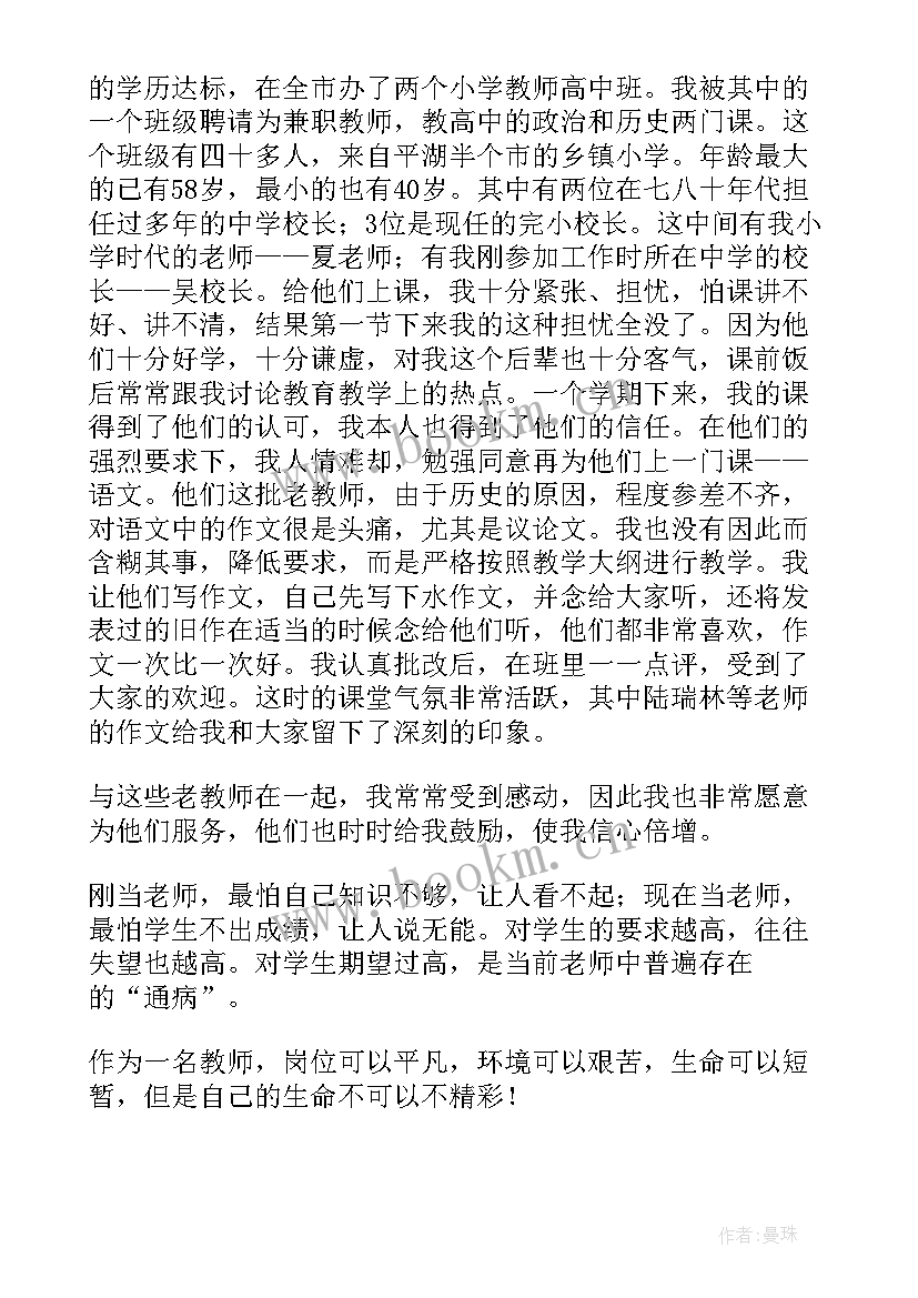 2023年文艺部期末工作总结(优质10篇)