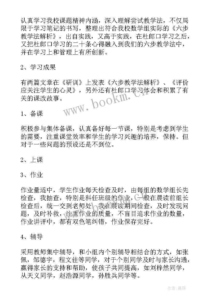 2023年文艺部期末工作总结(优质10篇)