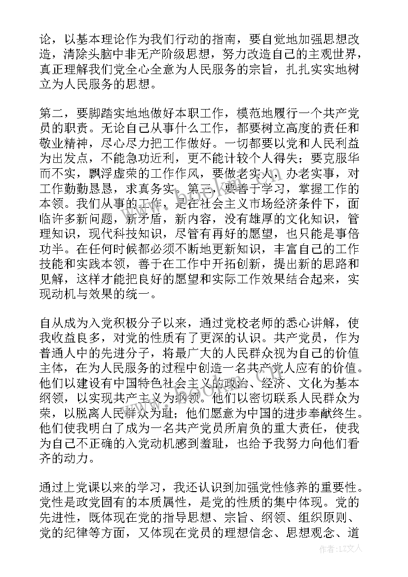 2023年乡镇干部入党思想汇报(优质6篇)