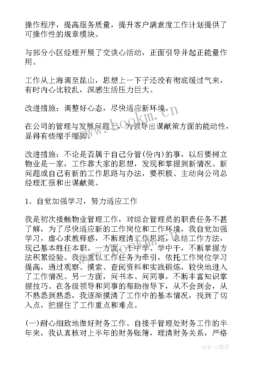 舞台部工作总结(模板9篇)