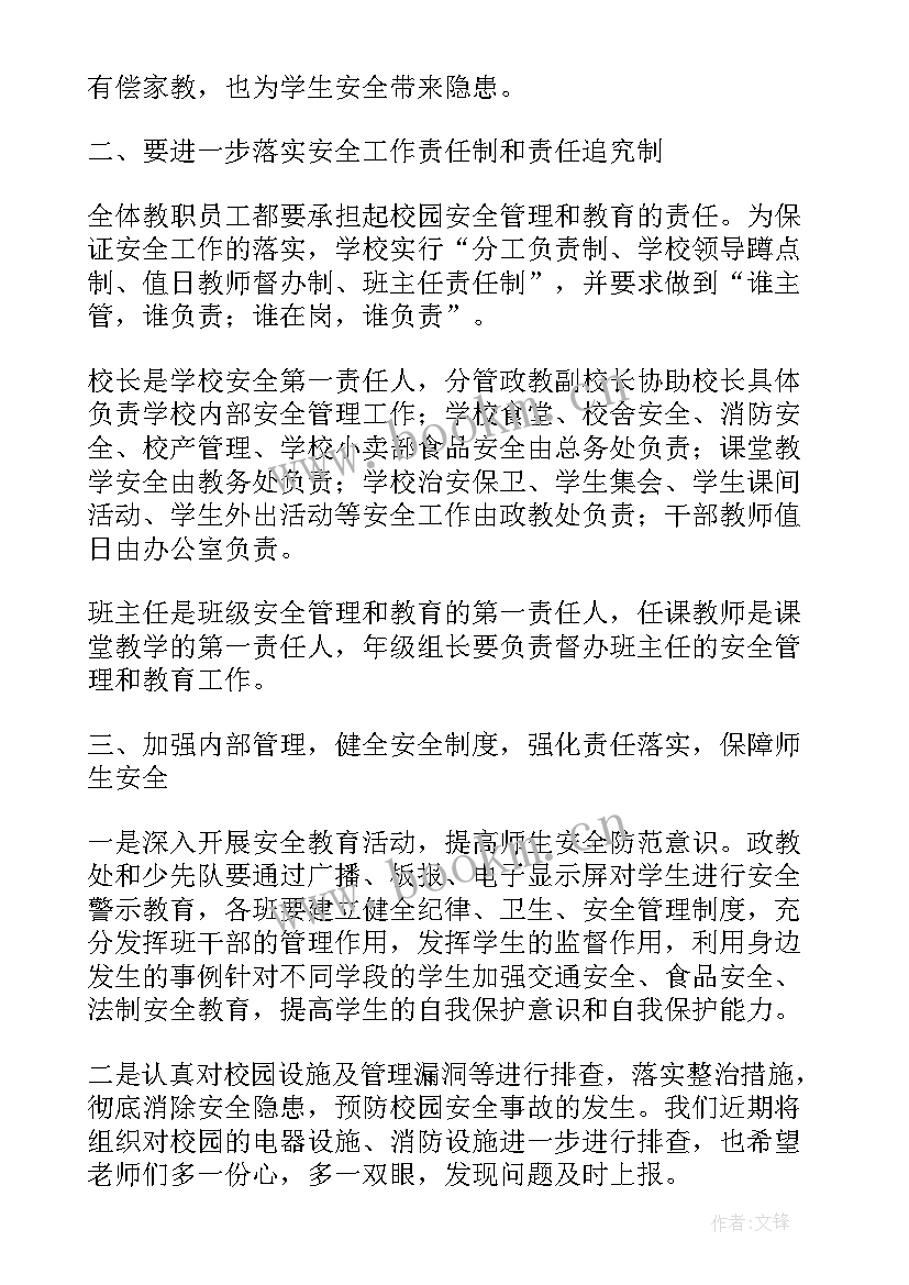 工作总结待完善说 完善的规章制度(优质6篇)