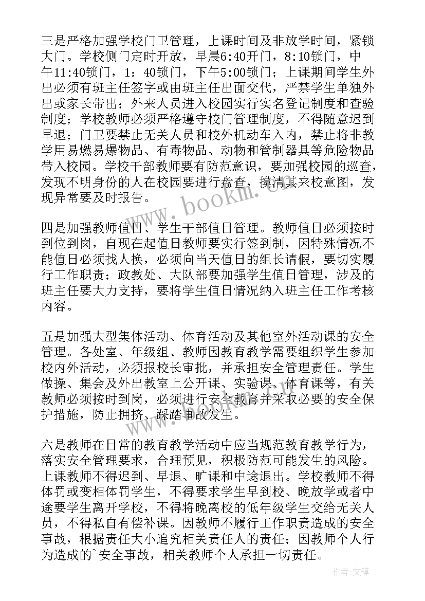 工作总结待完善说 完善的规章制度(优质6篇)