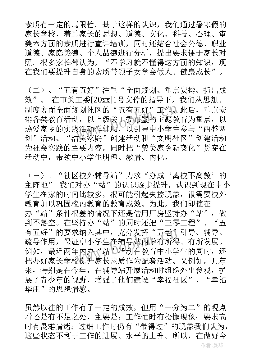 最新社区联勤工作总结报告(优质6篇)