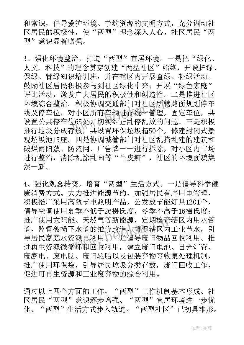 最新社区联勤工作总结报告(优质6篇)