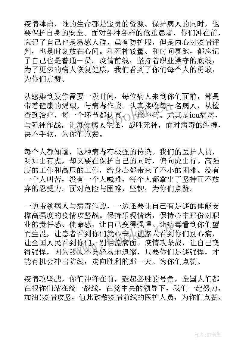 2023年临夏疫情工作总结汇报(通用10篇)