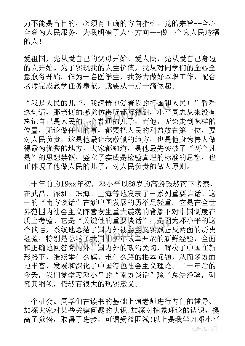 最新团员思想汇报初中 团员思想汇报(通用5篇)