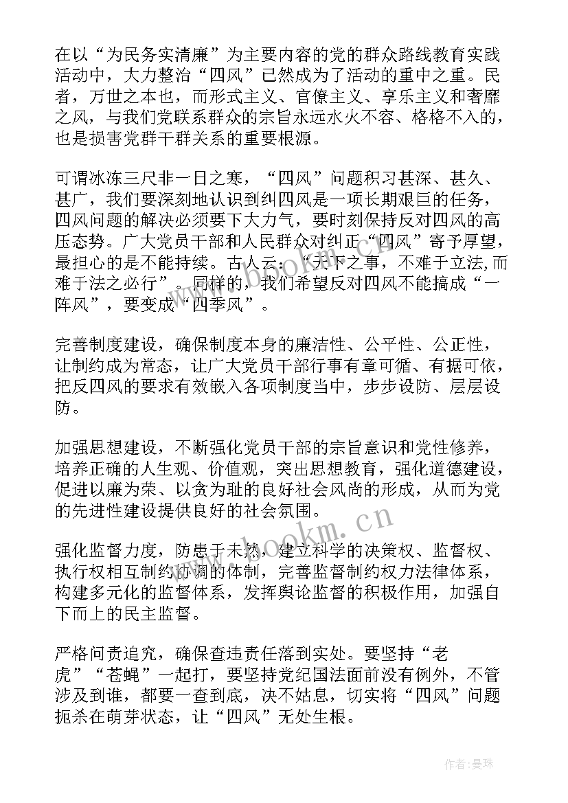 2023年社会人员发展对象思想汇报 发展对象思想汇报(模板6篇)