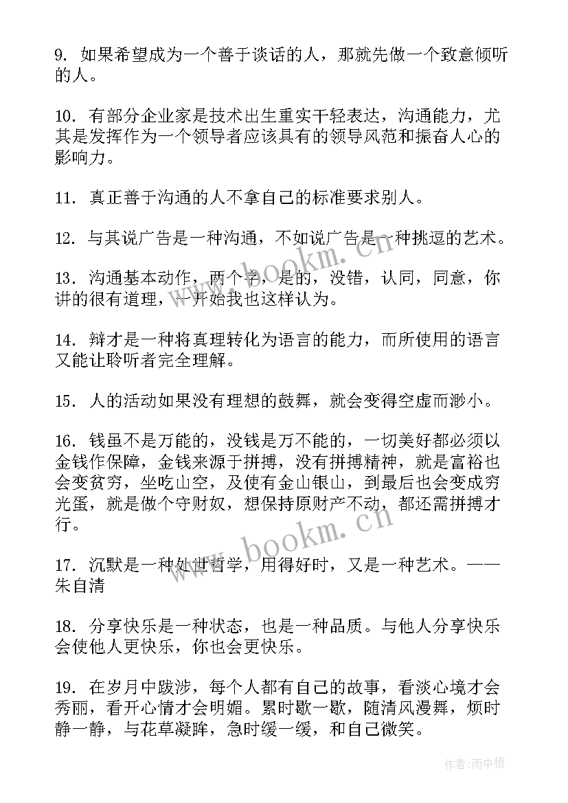 2023年交思想汇报要说些(优质5篇)