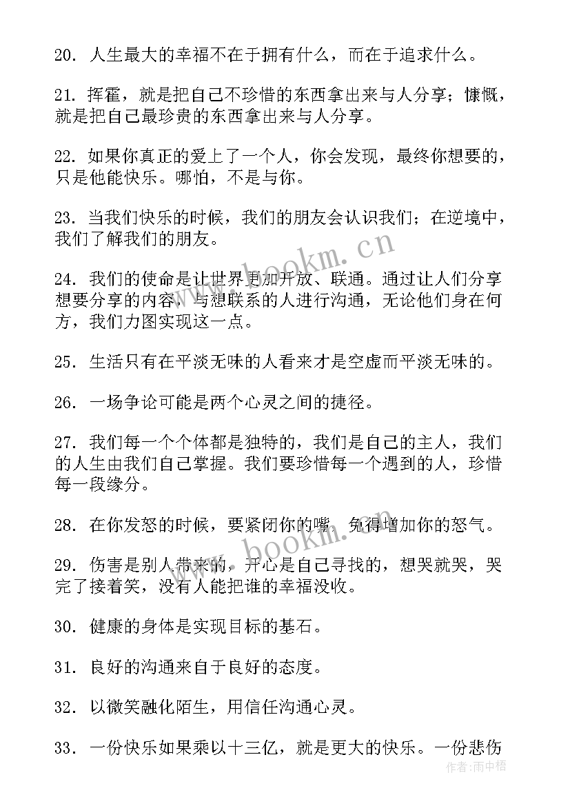 2023年交思想汇报要说些(优质5篇)