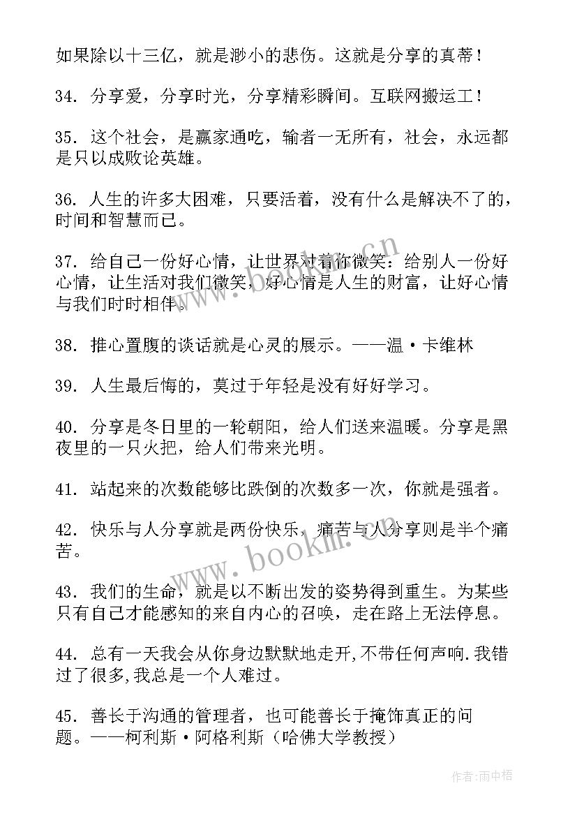 2023年交思想汇报要说些(优质5篇)