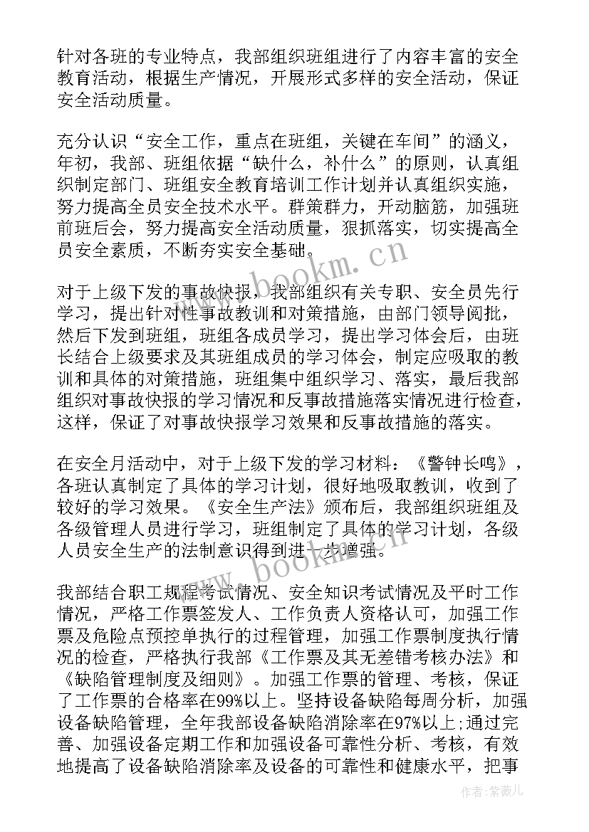 2023年电厂工作计划(优秀6篇)