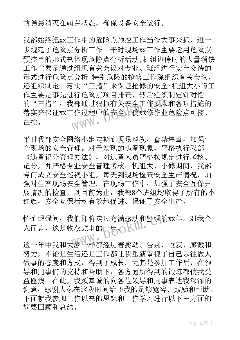 2023年电厂工作计划(优秀6篇)