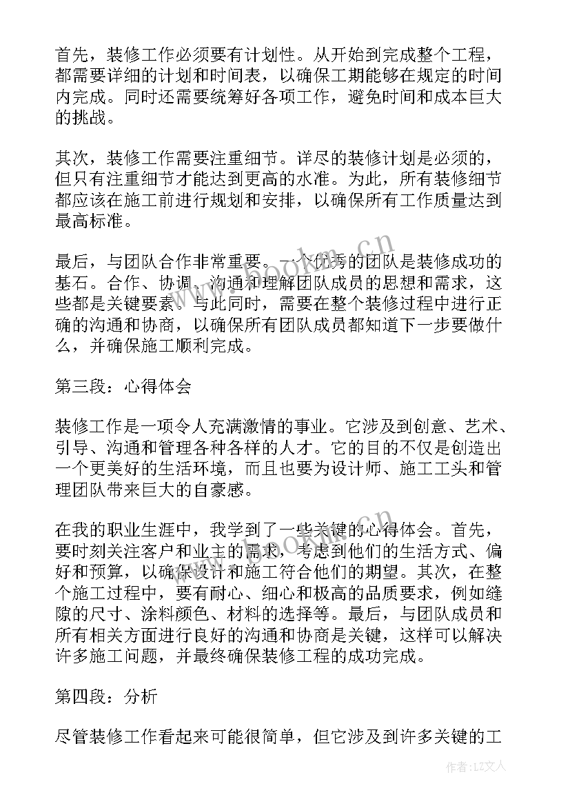 2023年工作总结月总结 工作总结(优秀7篇)