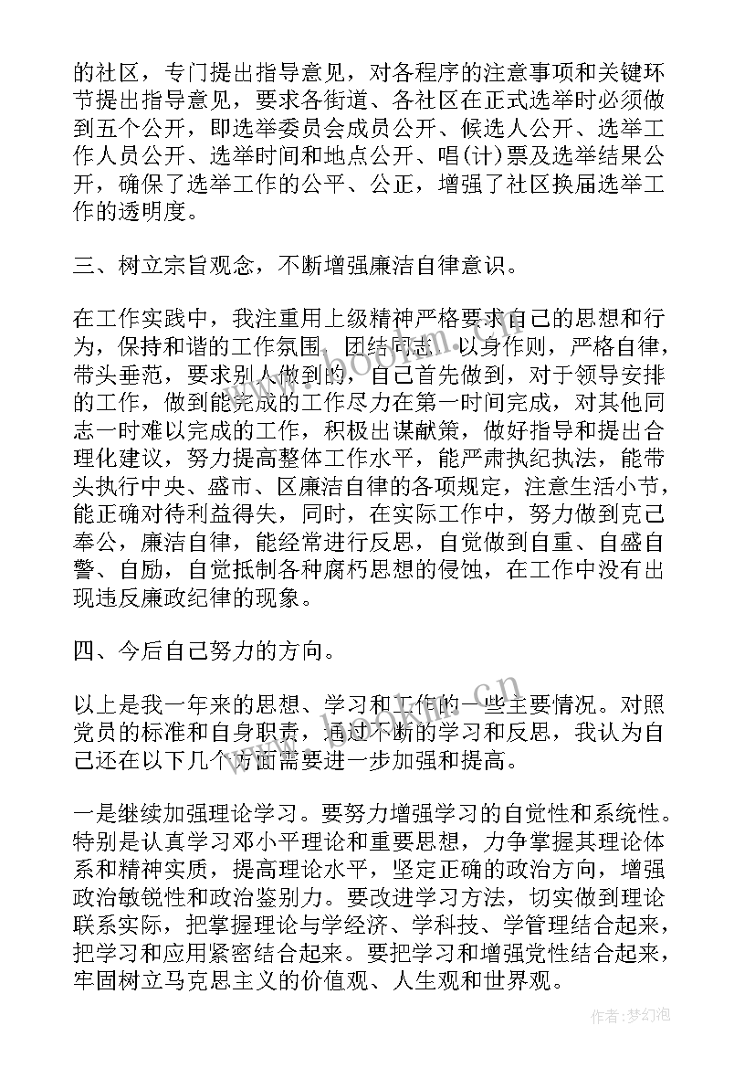 最新入党思想汇报(优秀5篇)