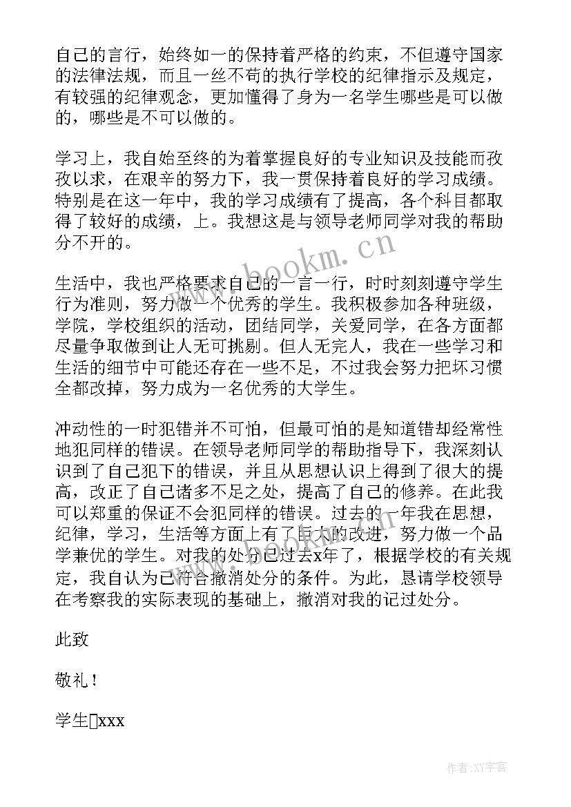 2023年团小组会议汇报思想(通用5篇)