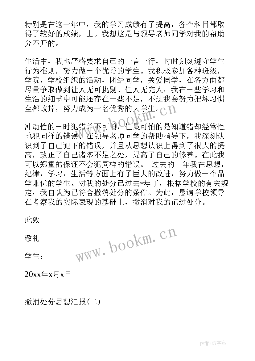 2023年团小组会议汇报思想(通用5篇)