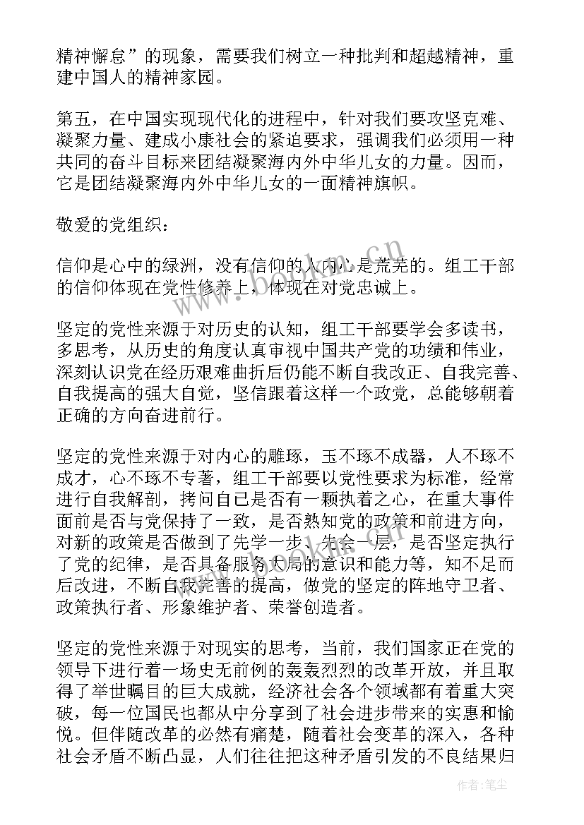 2023年思想汇报积极分子 积极分子思想汇报(模板7篇)