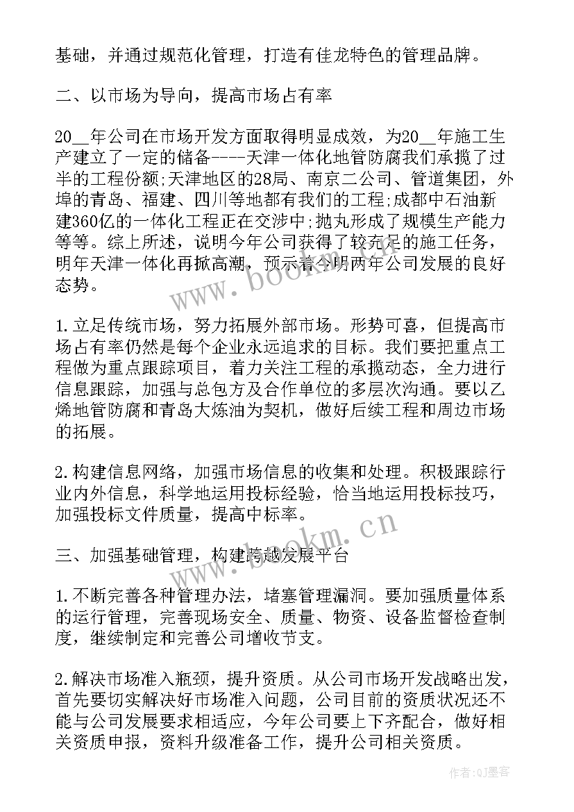 2023年建筑行业思想工作总结 建筑施工工作总结(实用10篇)