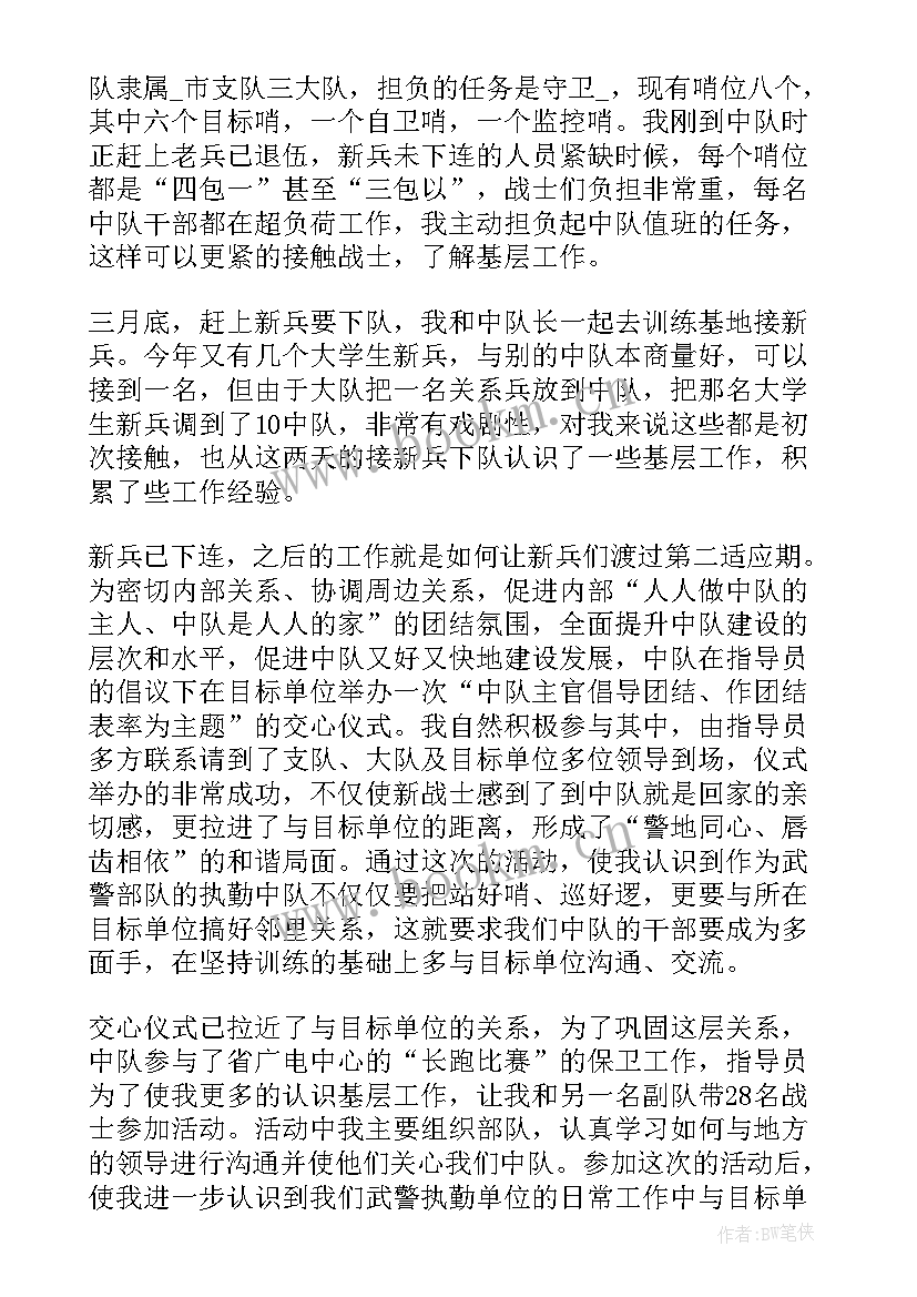 2023年思想汇报未来规划(大全5篇)