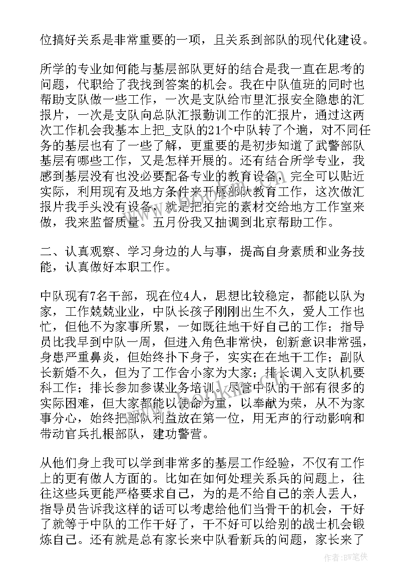 2023年思想汇报未来规划(大全5篇)