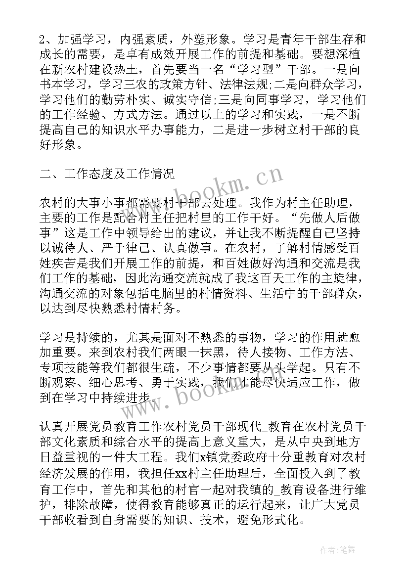 最新工作中思想汇报写内容(大全5篇)