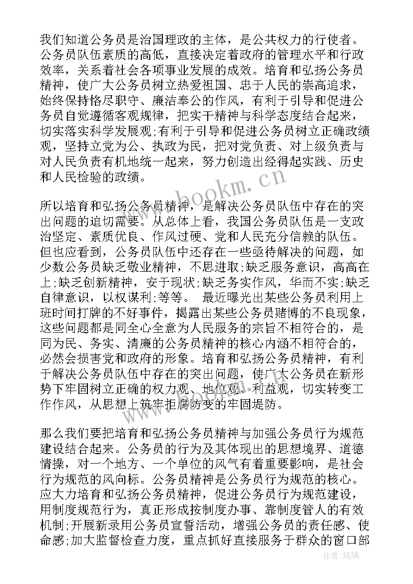 最新弘扬体育精神思想汇报 弘扬体育精神的国旗下讲话稿(精选5篇)