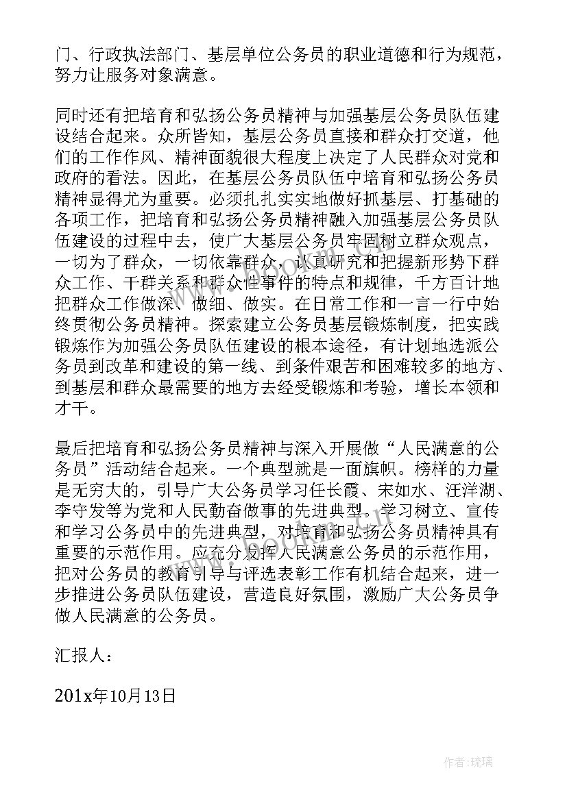 最新弘扬体育精神思想汇报 弘扬体育精神的国旗下讲话稿(精选5篇)