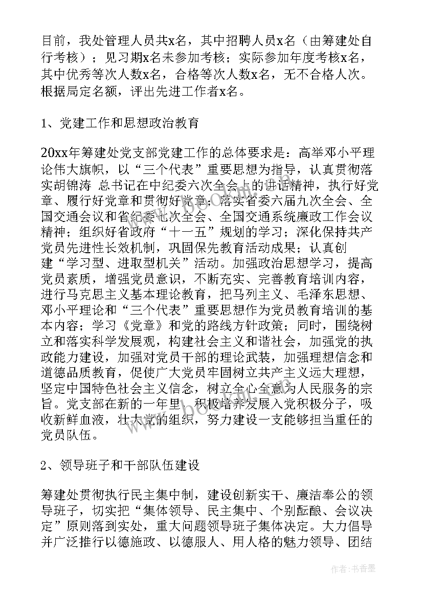 高速公路半年度总结报告 高速公路年度工作总结(精选10篇)