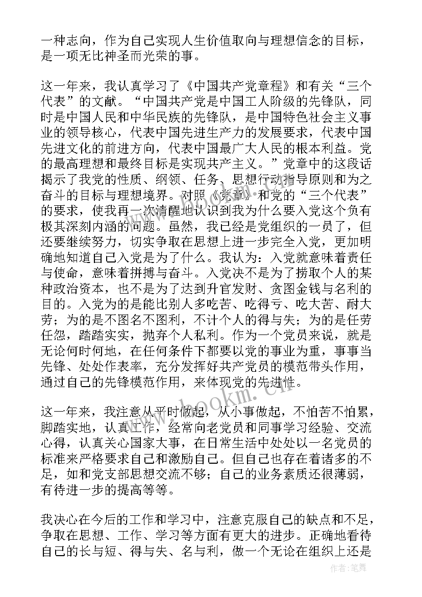 最新个人思想汇报材料格式(汇总7篇)