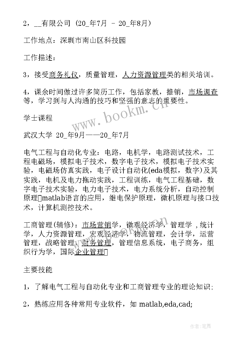 最新个人思想汇报材料格式(汇总7篇)