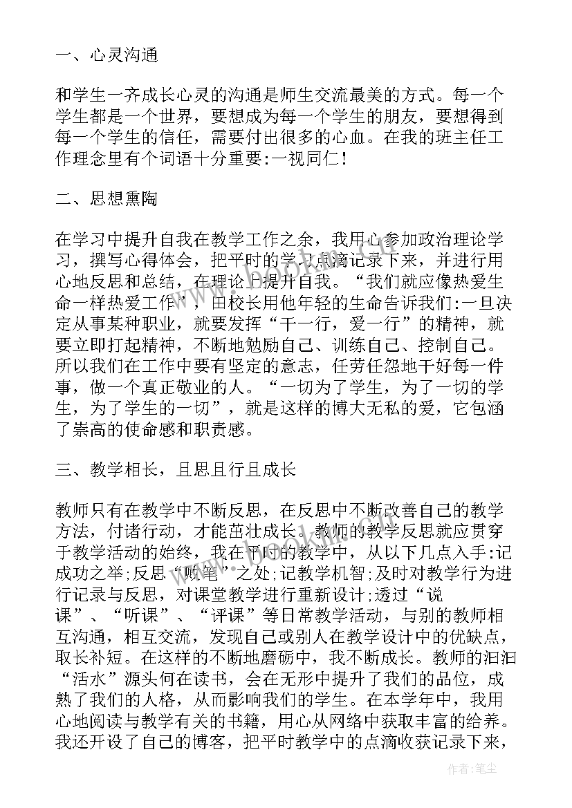 2023年预备党员思想汇报书写格式 教师预备党员思想汇报格式(汇总9篇)