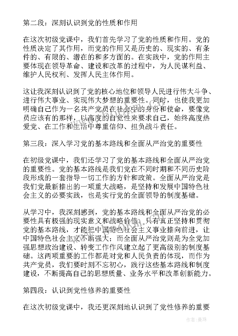 最新z思想汇报(实用8篇)