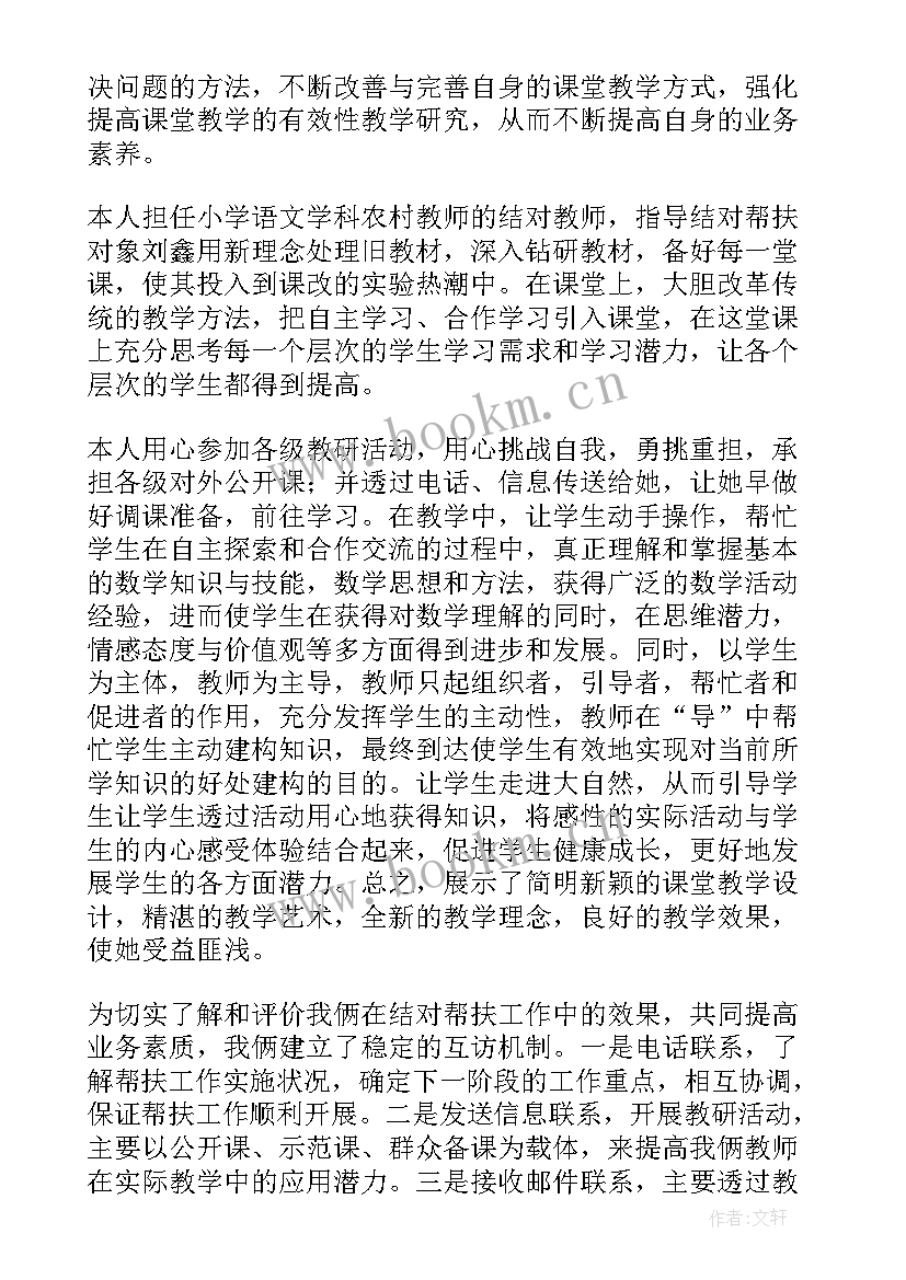 2023年违规帮扶工作总结(实用8篇)