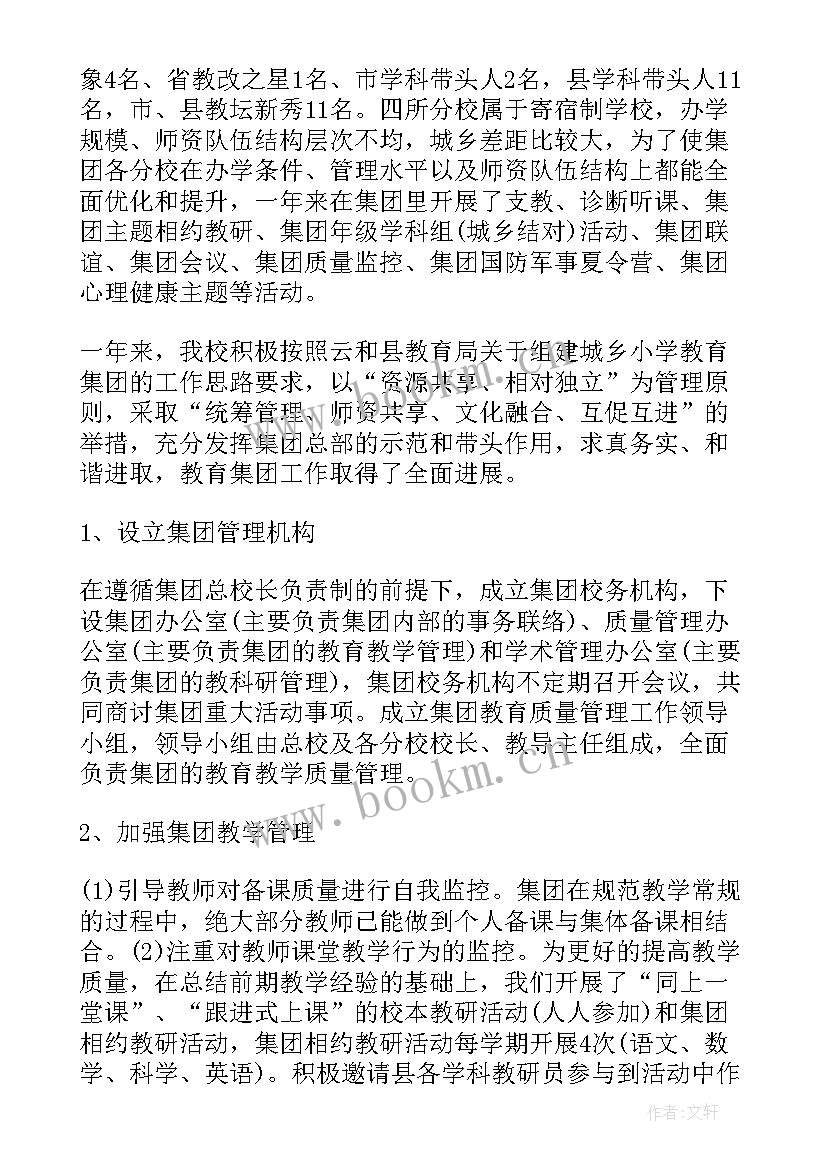 2023年违规帮扶工作总结(实用8篇)