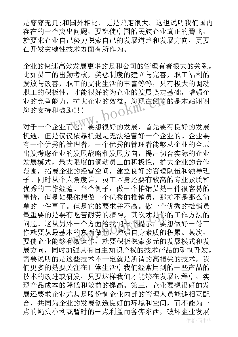 幼儿园大班暑期计划表 暑期学校工作总结(实用9篇)