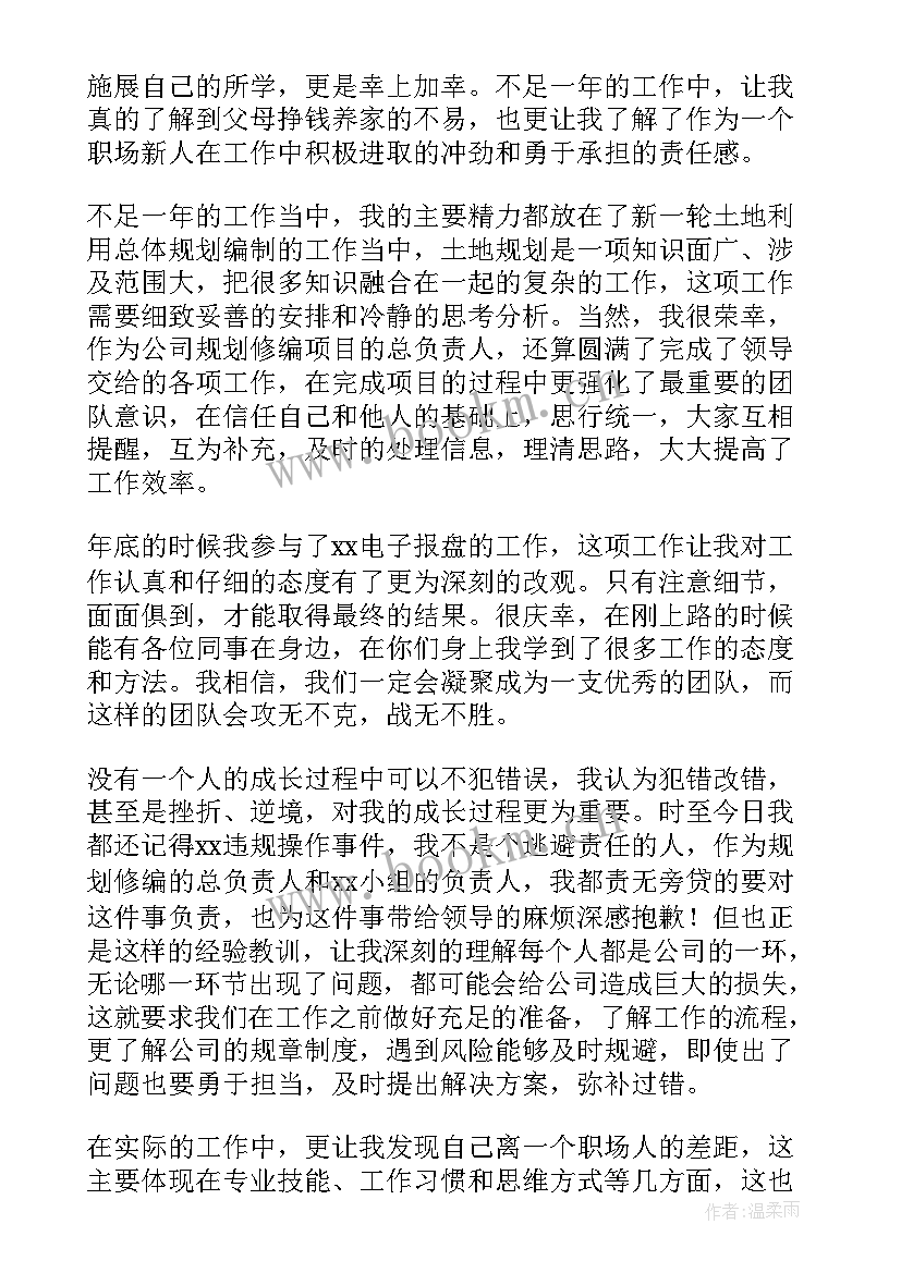 2023年职场工作总结套话 职场新人工作总结该(优秀6篇)