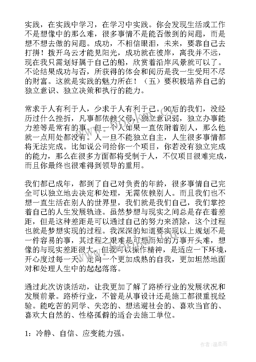 2023年职场工作总结套话 职场新人工作总结该(优秀6篇)